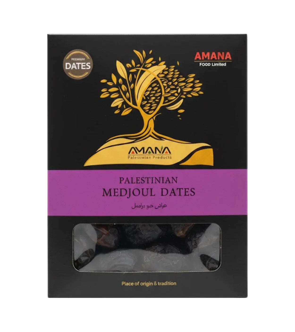 AMANA MEDIUM MEDJOUL DATES PALESTINIAN 900G - Kashmir Watan Foodstores